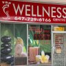 Pro Touch Wellness Centre- The best massage place in Markham