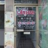 Massage chez Orehab, quartier chinois 5149540049